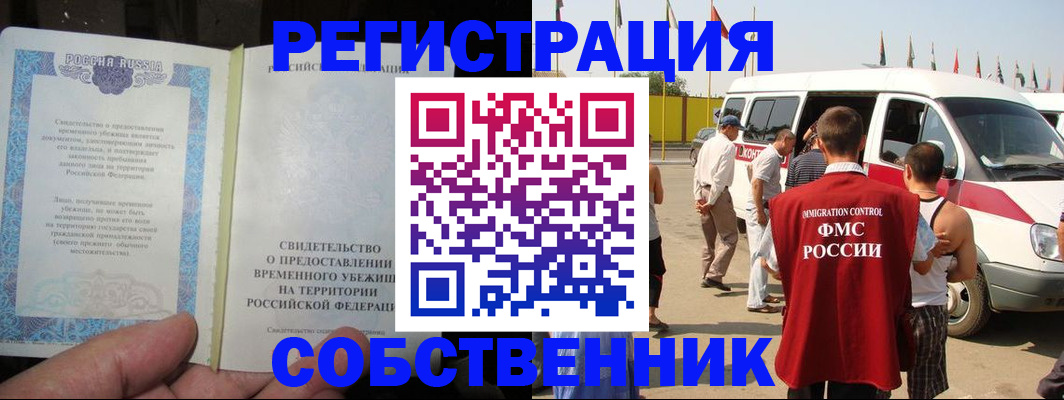 прописка 2025 в Сосновоборске