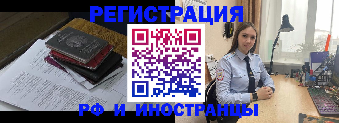 прописка для школы в Сосновоборске