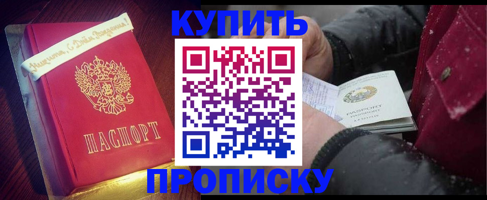 прописка гарантия в Сосновоборске